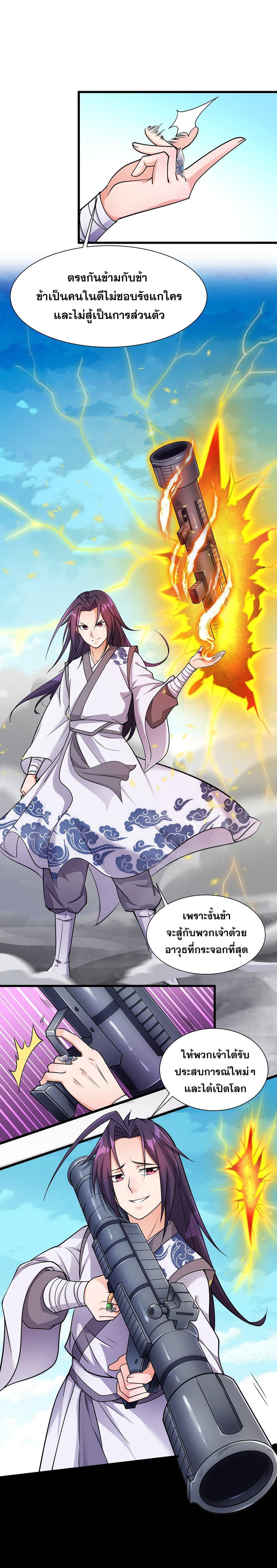 Manga-lc-com อ่านมังงะ อ่านการ์ตูน ออนไลน์ ฟรี I Just Need to Pick Up a Female Disciple ตอนที่ 1 2 3 4 5 6 7 8 9 10 11 12 13 14 ฟรี ไม่มีโฆษณา Manga-lc - อ่าน มังงะ อ่าน การ์ตูน ออนไลน์ อ่านมังงะ ฟรี