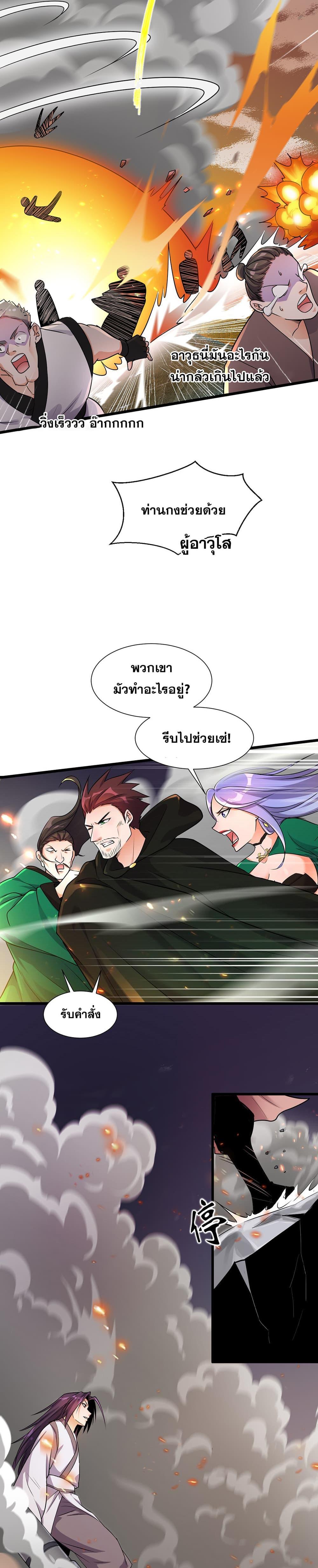 Manga-lc-com อ่านมังงะ อ่านการ์ตูน ออนไลน์ ฟรี I Just Need to Pick Up a Female Disciple ตอนที่ 1 2 3 4 5 6 7 8 9 10 11 12 13 14 ฟรี ไม่มีโฆษณา Manga-lc - อ่าน มังงะ อ่าน การ์ตูน ออนไลน์ อ่านมังงะ ฟรี