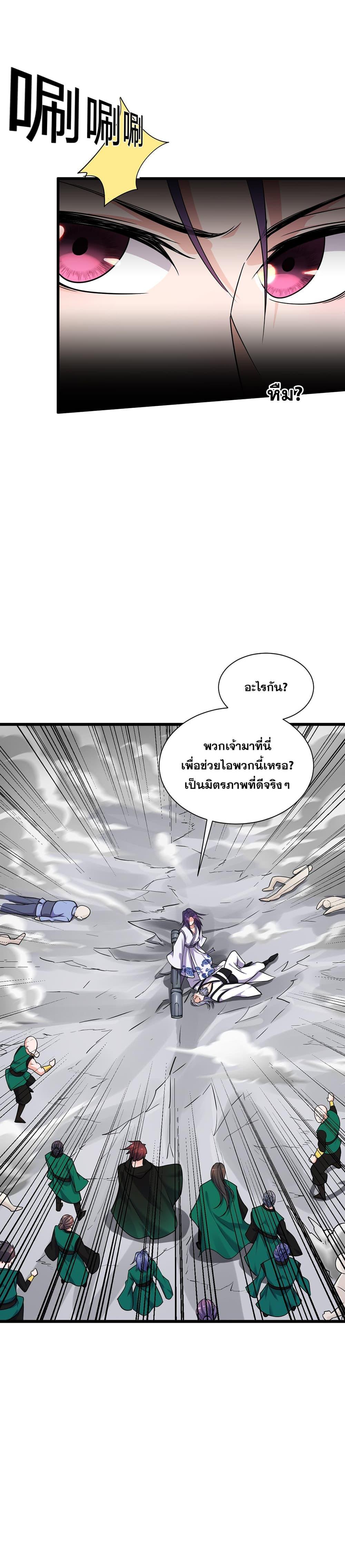 Manga-lc-com อ่านมังงะ อ่านการ์ตูน ออนไลน์ ฟรี I Just Need to Pick Up a Female Disciple ตอนที่ 1 2 3 4 5 6 7 8 9 10 11 12 13 14 ฟรี ไม่มีโฆษณา Manga-lc - อ่าน มังงะ อ่าน การ์ตูน ออนไลน์ อ่านมังงะ ฟรี