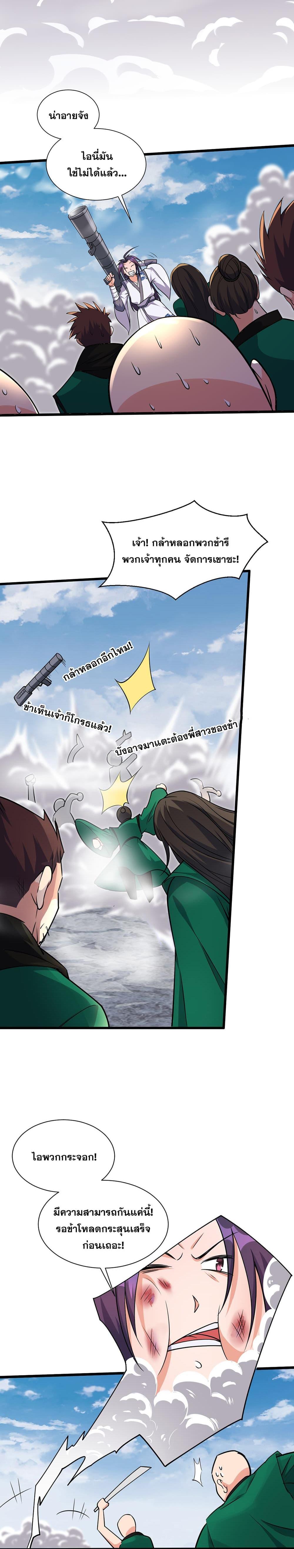 Manga-lc-com อ่านมังงะ อ่านการ์ตูน ออนไลน์ ฟรี I Just Need to Pick Up a Female Disciple ตอนที่ 1 2 3 4 5 6 7 8 9 10 11 12 13 14 ฟรี ไม่มีโฆษณา Manga-lc - อ่าน มังงะ อ่าน การ์ตูน ออนไลน์ อ่านมังงะ ฟรี