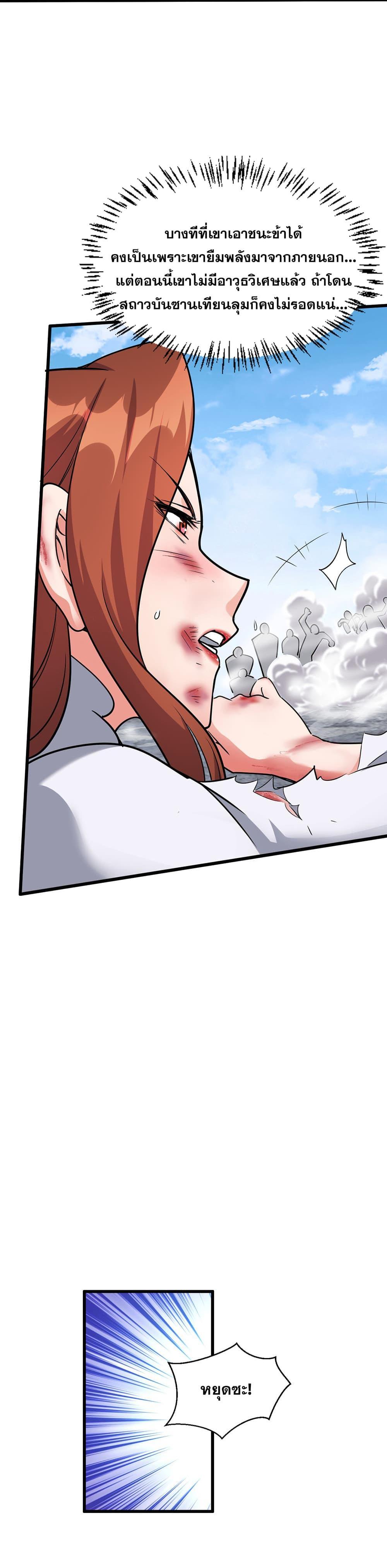 Manga-lc-com อ่านมังงะ อ่านการ์ตูน ออนไลน์ ฟรี I Just Need to Pick Up a Female Disciple ตอนที่ 1 2 3 4 5 6 7 8 9 10 11 12 13 14 ฟรี ไม่มีโฆษณา Manga-lc - อ่าน มังงะ อ่าน การ์ตูน ออนไลน์ อ่านมังงะ ฟรี