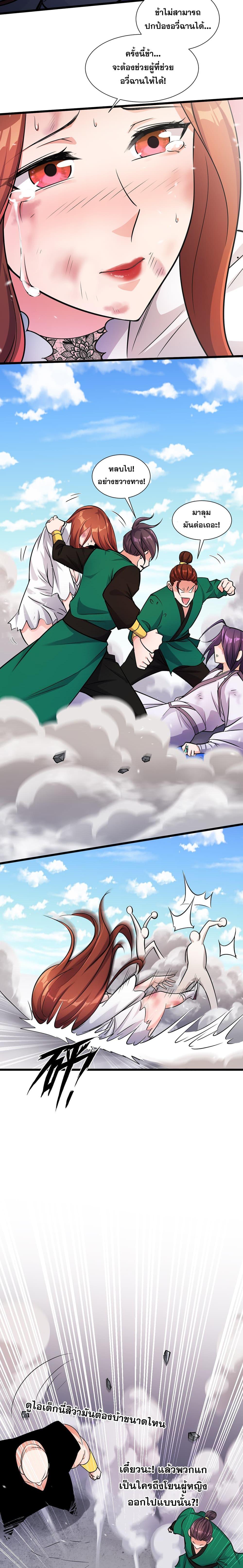 Manga-lc-com อ่านมังงะ อ่านการ์ตูน ออนไลน์ ฟรี I Just Need to Pick Up a Female Disciple ตอนที่ 1 2 3 4 5 6 7 8 9 10 11 12 13 14 ฟรี ไม่มีโฆษณา Manga-lc - อ่าน มังงะ อ่าน การ์ตูน ออนไลน์ อ่านมังงะ ฟรี