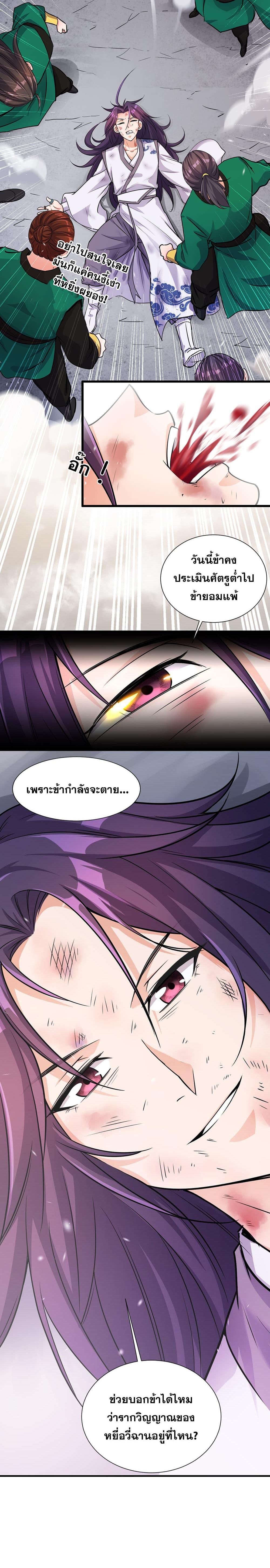 Manga-lc-com อ่านมังงะ อ่านการ์ตูน ออนไลน์ ฟรี I Just Need to Pick Up a Female Disciple ตอนที่ 1 2 3 4 5 6 7 8 9 10 11 12 13 14 ฟรี ไม่มีโฆษณา Manga-lc - อ่าน มังงะ อ่าน การ์ตูน ออนไลน์ อ่านมังงะ ฟรี