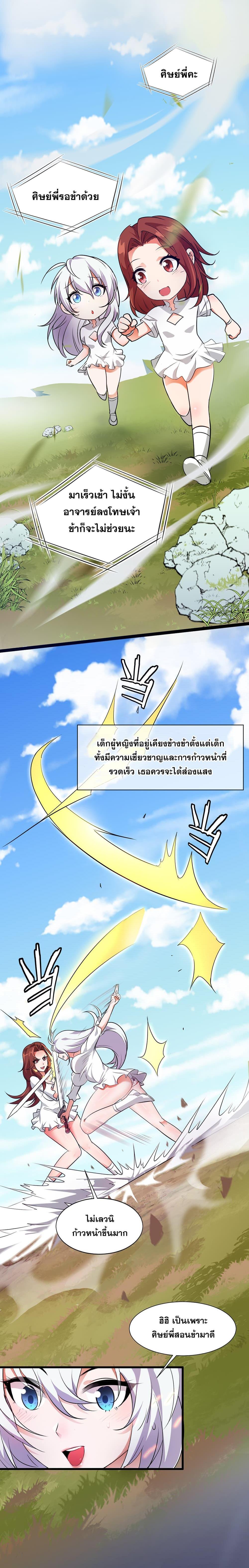 Manga-lc-com อ่านมังงะ อ่านการ์ตูน ออนไลน์ ฟรี I Just Need to Pick Up a Female Disciple ตอนที่ 1 2 3 4 5 6 7 8 9 10 11 12 13 14 ฟรี ไม่มีโฆษณา Manga-lc - อ่าน มังงะ อ่าน การ์ตูน ออนไลน์ อ่านมังงะ ฟรี