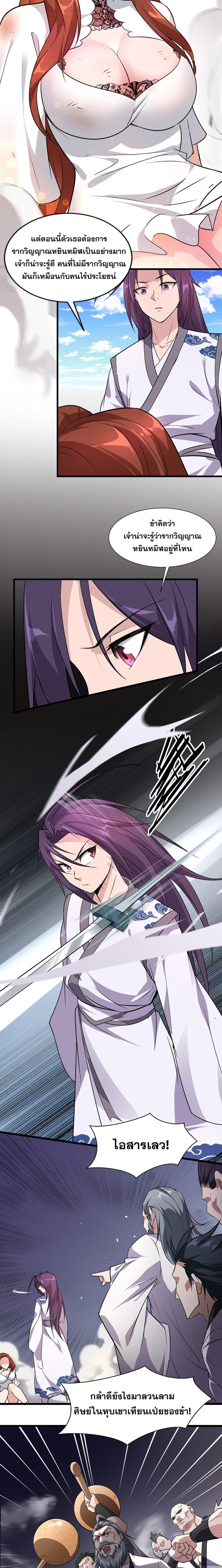 Manga-lc-com อ่านมังงะ อ่านการ์ตูน ออนไลน์ ฟรี I Just Need to Pick Up a Female Disciple ตอนที่ 1 2 3 4 5 6 7 8 9 10 11 12 13 14 ฟรี ไม่มีโฆษณา Manga-lc - อ่าน มังงะ อ่าน การ์ตูน ออนไลน์ อ่านมังงะ ฟรี