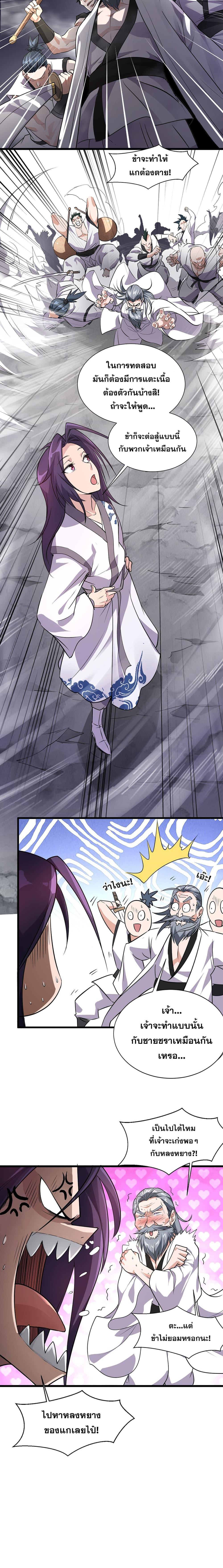 Manga-lc-com อ่านมังงะ อ่านการ์ตูน ออนไลน์ ฟรี I Just Need to Pick Up a Female Disciple ตอนที่ 1 2 3 4 5 6 7 8 9 10 11 12 13 14 ฟรี ไม่มีโฆษณา Manga-lc - อ่าน มังงะ อ่าน การ์ตูน ออนไลน์ อ่านมังงะ ฟรี