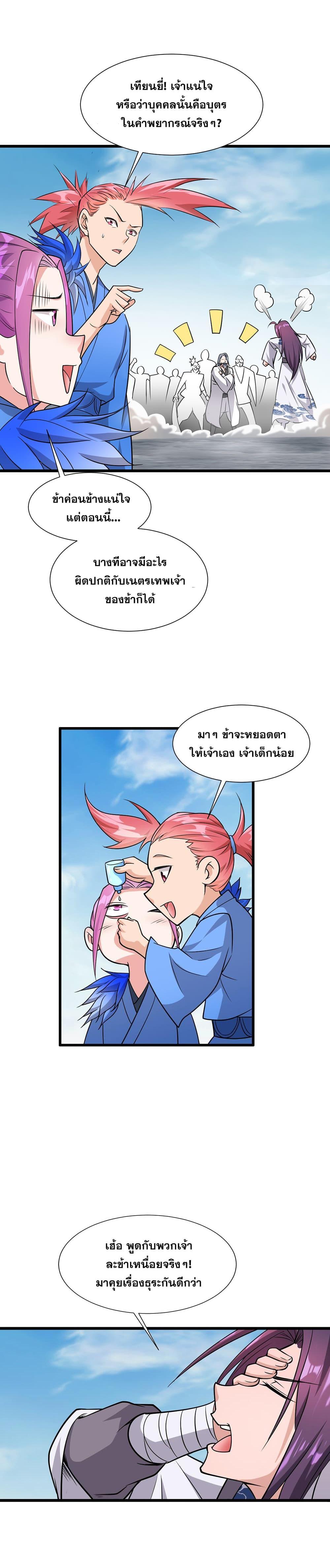 Manga-lc-com อ่านมังงะ อ่านการ์ตูน ออนไลน์ ฟรี I Just Need to Pick Up a Female Disciple ตอนที่ 1 2 3 4 5 6 7 8 9 10 11 12 13 14 ฟรี ไม่มีโฆษณา Manga-lc - อ่าน มังงะ อ่าน การ์ตูน ออนไลน์ อ่านมังงะ ฟรี