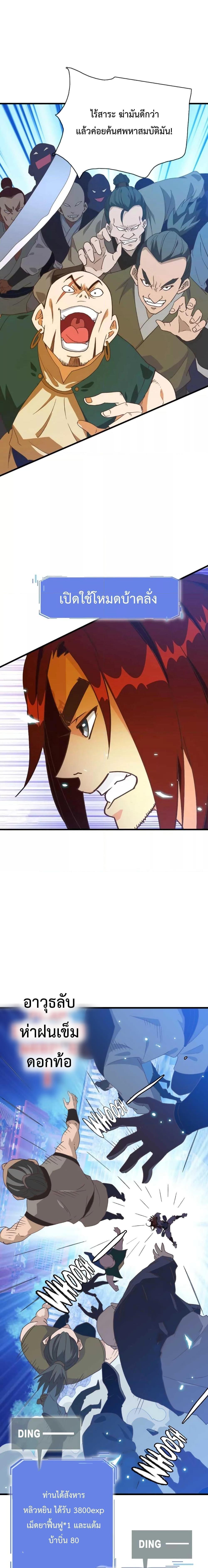 Manga-lc-com อ่านมังงะ อ่านการ์ตูน ออนไลน์ ฟรี Crazy Leveling System ตอนที่ 1 2 3 4 5 6 7 8 9 10 11 12 13 14 ฟรี ไม่มีโฆษณา Manga-lc - อ่าน มังงะ อ่าน การ์ตูน ออนไลน์ อ่านมังงะ ฟรี