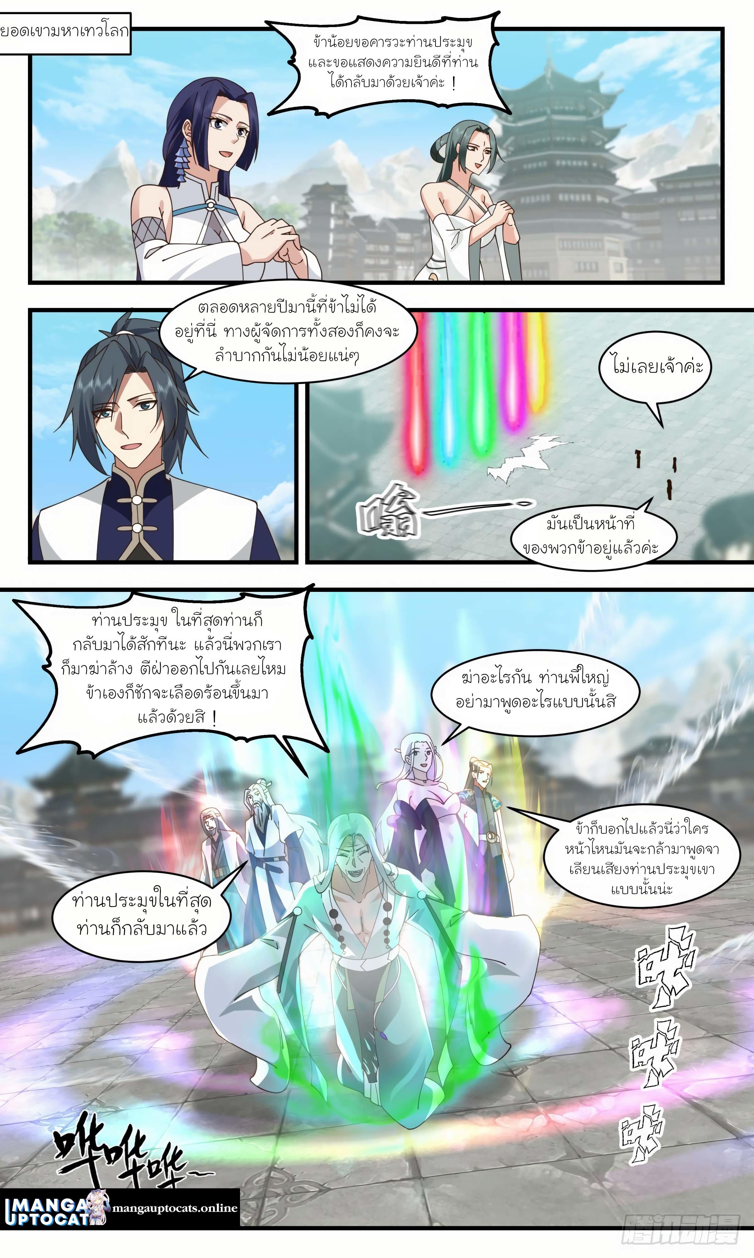 Manga-lc-com อ่านมังงะ อ่านการ์ตูน ออนไลน์ ฟรี Martial Peak ตอนที่ 1 2 3 4 5 6 7 8 9 10 11 12 13 14 ฟรี ไม่มีโฆษณา Manga-lc - อ่าน มังงะ อ่าน การ์ตูน ออนไลน์ อ่านมังงะ ฟรี