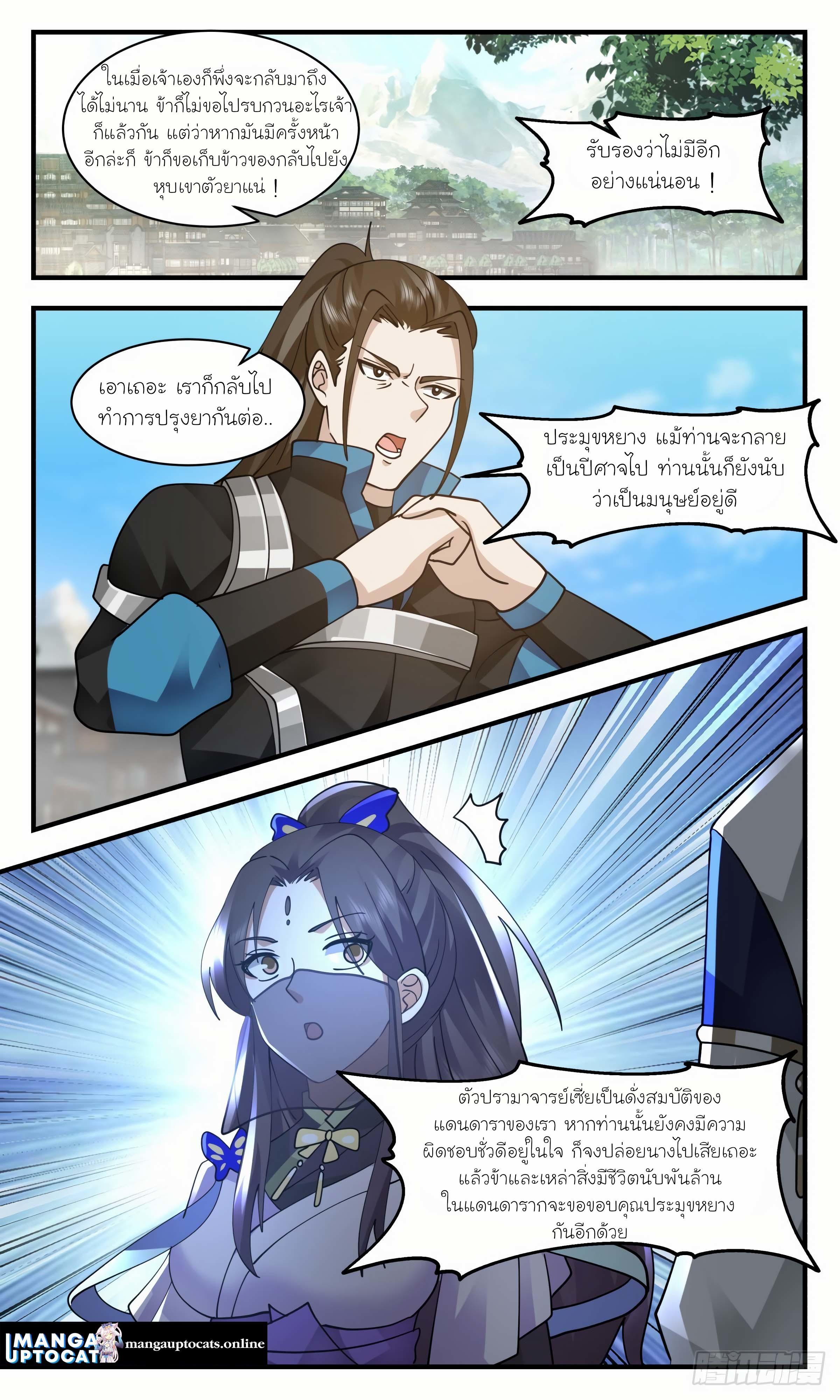 Manga-lc-com อ่านมังงะ อ่านการ์ตูน ออนไลน์ ฟรี Martial Peak ตอนที่ 1 2 3 4 5 6 7 8 9 10 11 12 13 14 ฟรี ไม่มีโฆษณา Manga-lc - อ่าน มังงะ อ่าน การ์ตูน ออนไลน์ อ่านมังงะ ฟรี