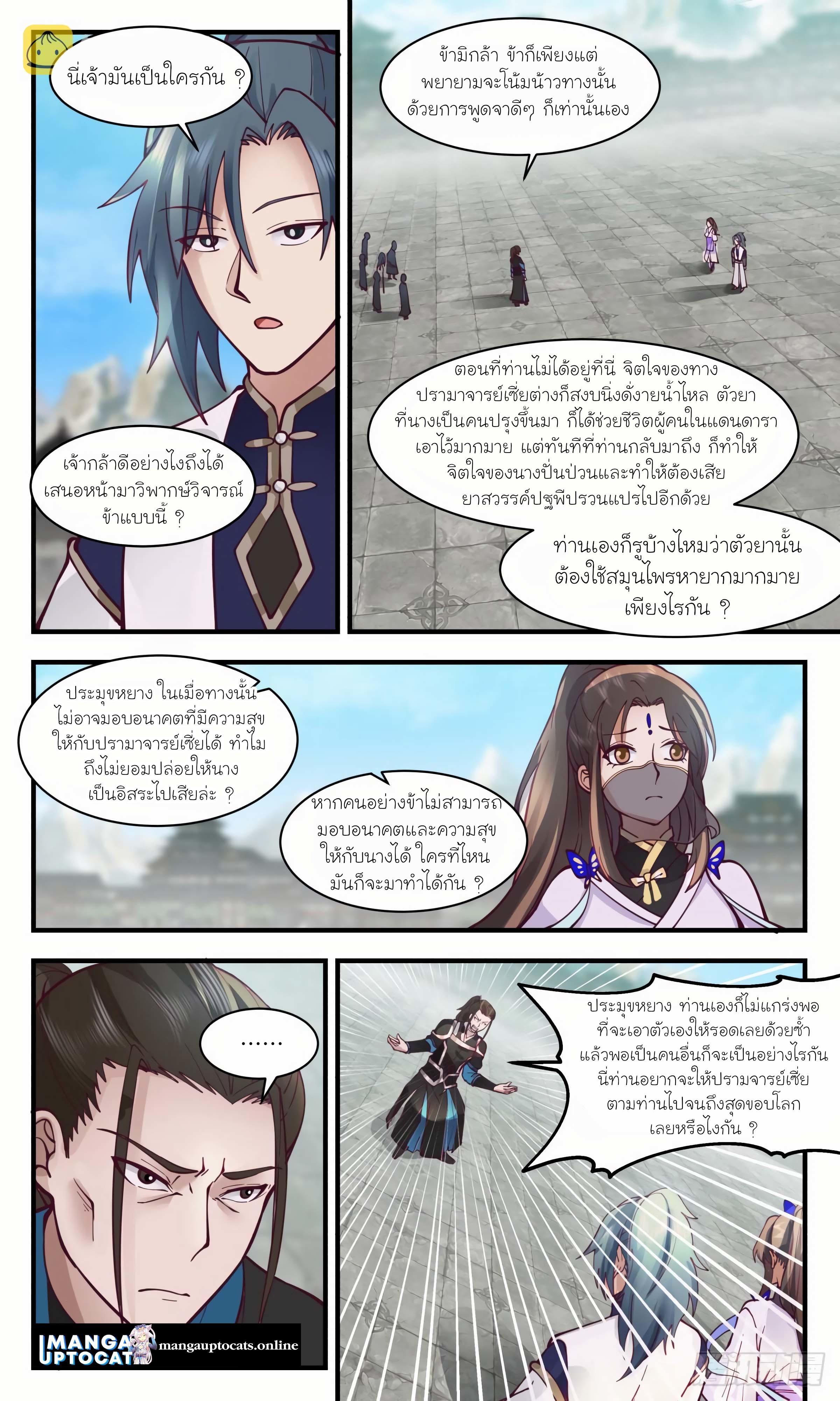 Manga-lc-com อ่านมังงะ อ่านการ์ตูน ออนไลน์ ฟรี Martial Peak ตอนที่ 1 2 3 4 5 6 7 8 9 10 11 12 13 14 ฟรี ไม่มีโฆษณา Manga-lc - อ่าน มังงะ อ่าน การ์ตูน ออนไลน์ อ่านมังงะ ฟรี