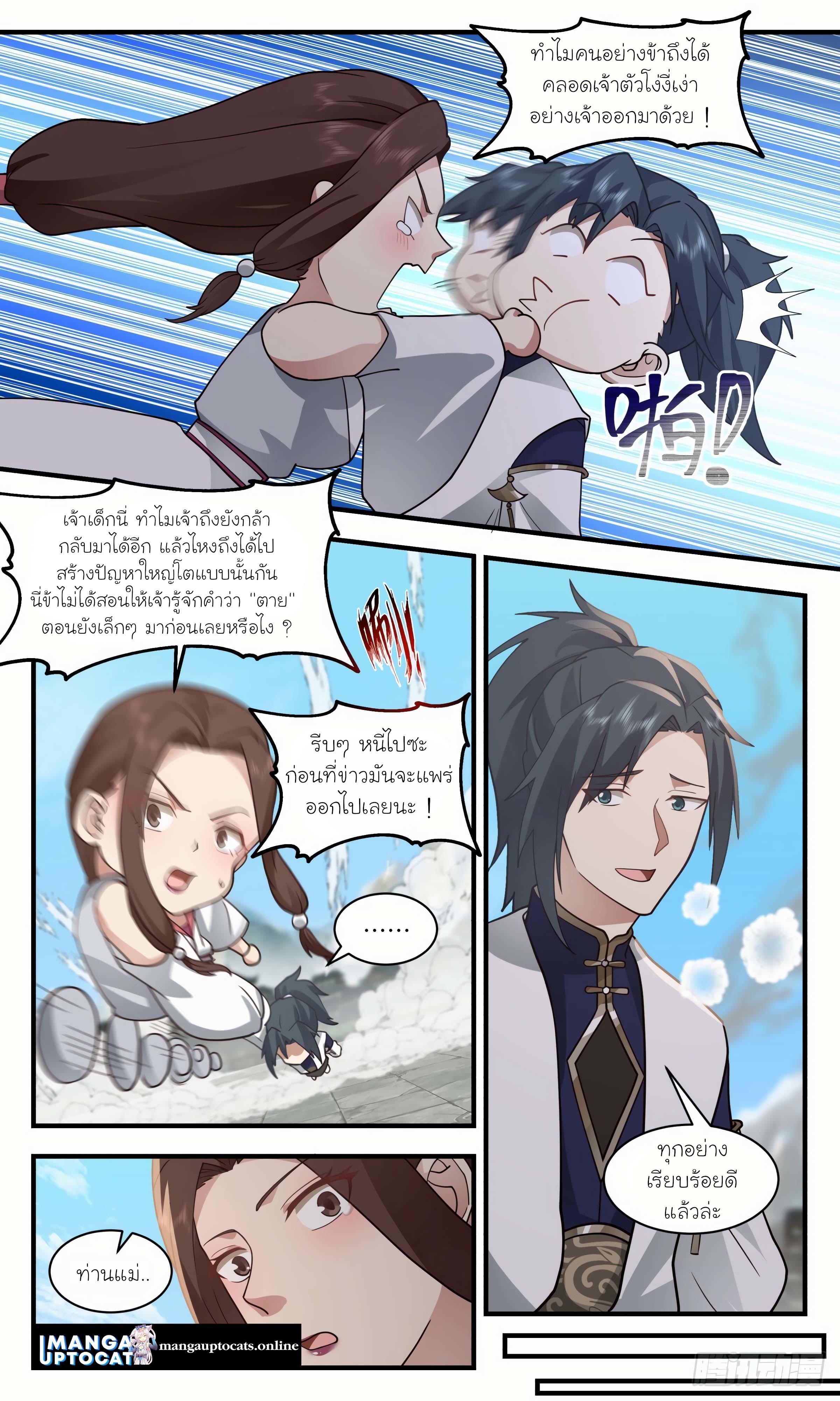 Manga-lc-com อ่านมังงะ อ่านการ์ตูน ออนไลน์ ฟรี Martial Peak ตอนที่ 1 2 3 4 5 6 7 8 9 10 11 12 13 14 ฟรี ไม่มีโฆษณา Manga-lc - อ่าน มังงะ อ่าน การ์ตูน ออนไลน์ อ่านมังงะ ฟรี