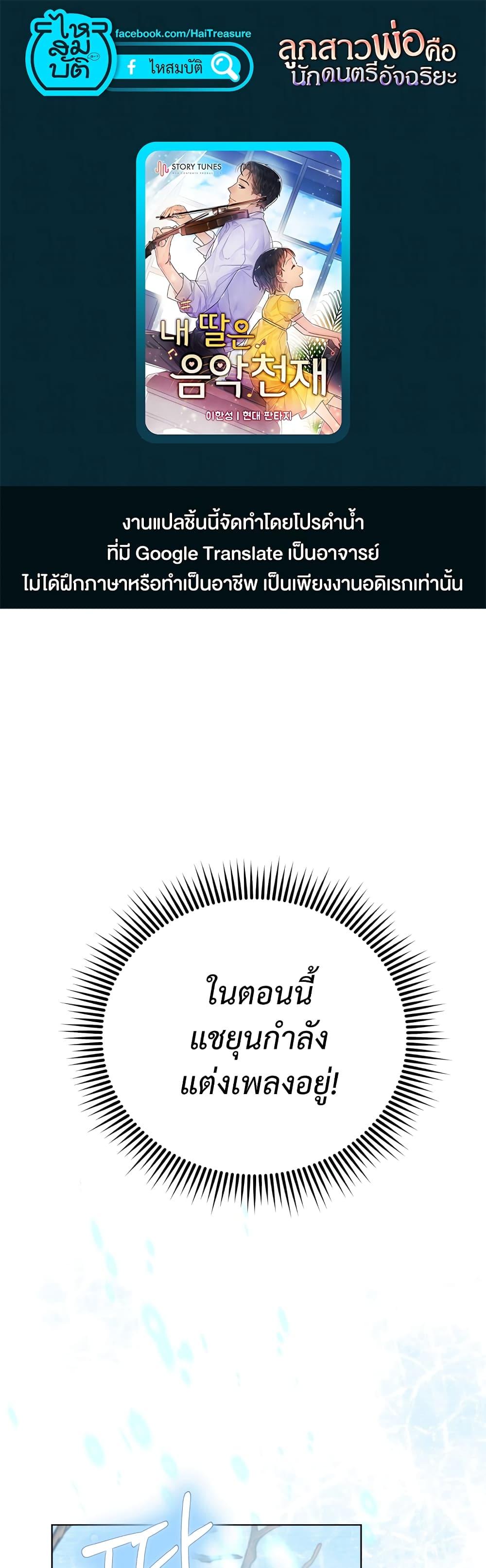 Manga-lc-com อ่านมังงะ อ่านการ์ตูน ออนไลน์ ฟรี My Daughter is a Music Genius ตอนที่ 1 2 3 4 5 6 7 8 9 10 11 12 13 14 ฟรี ไม่มีโฆษณา Manga-lc - อ่าน มังงะ อ่าน การ์ตูน ออนไลน์ อ่านมังงะ ฟรี