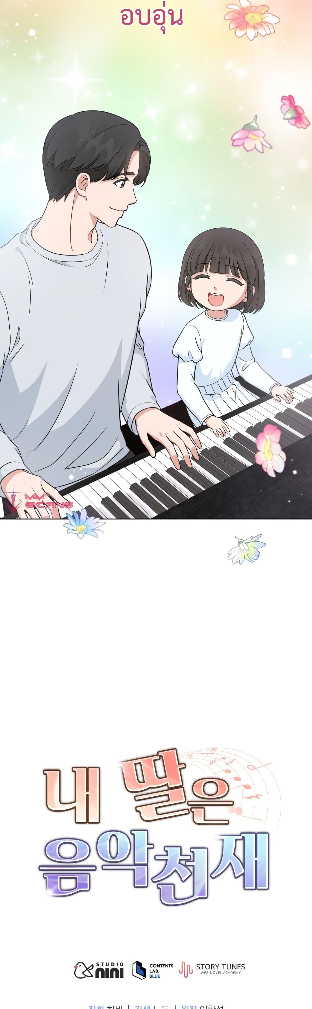 Manga-lc-com อ่านมังงะ อ่านการ์ตูน ออนไลน์ ฟรี My Daughter is a Music Genius ตอนที่ 1 2 3 4 5 6 7 8 9 10 11 12 13 14 ฟรี ไม่มีโฆษณา Manga-lc - อ่าน มังงะ อ่าน การ์ตูน ออนไลน์ อ่านมังงะ ฟรี