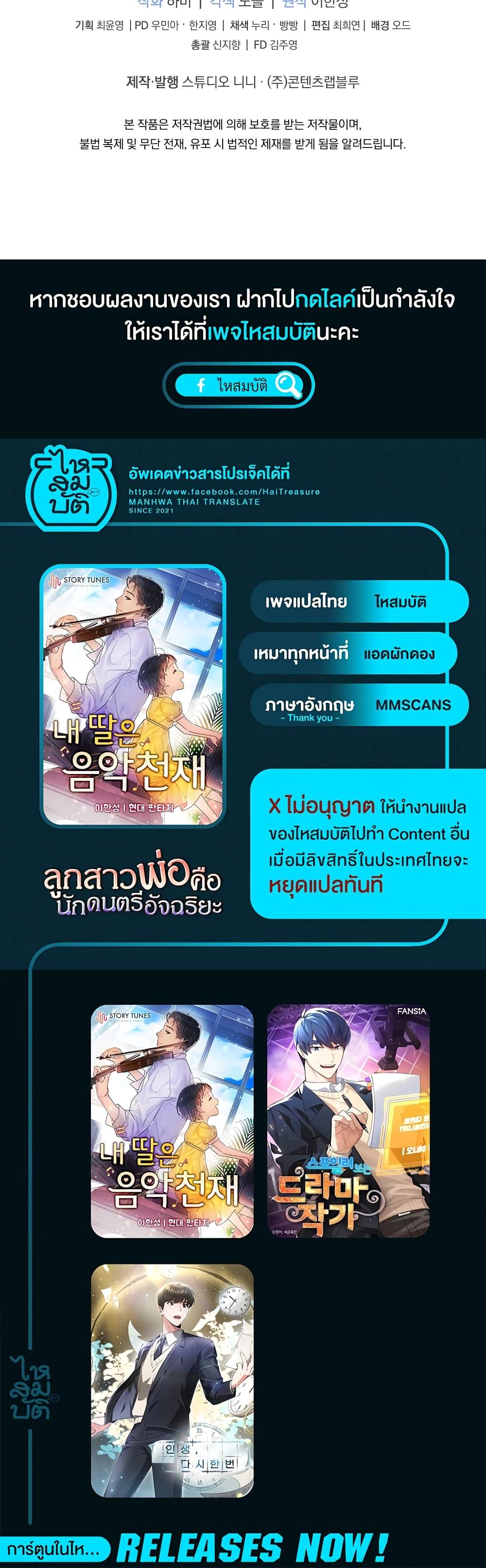 Manga-lc-com อ่านมังงะ อ่านการ์ตูน ออนไลน์ ฟรี My Daughter is a Music Genius ตอนที่ 1 2 3 4 5 6 7 8 9 10 11 12 13 14 ฟรี ไม่มีโฆษณา Manga-lc - อ่าน มังงะ อ่าน การ์ตูน ออนไลน์ อ่านมังงะ ฟรี