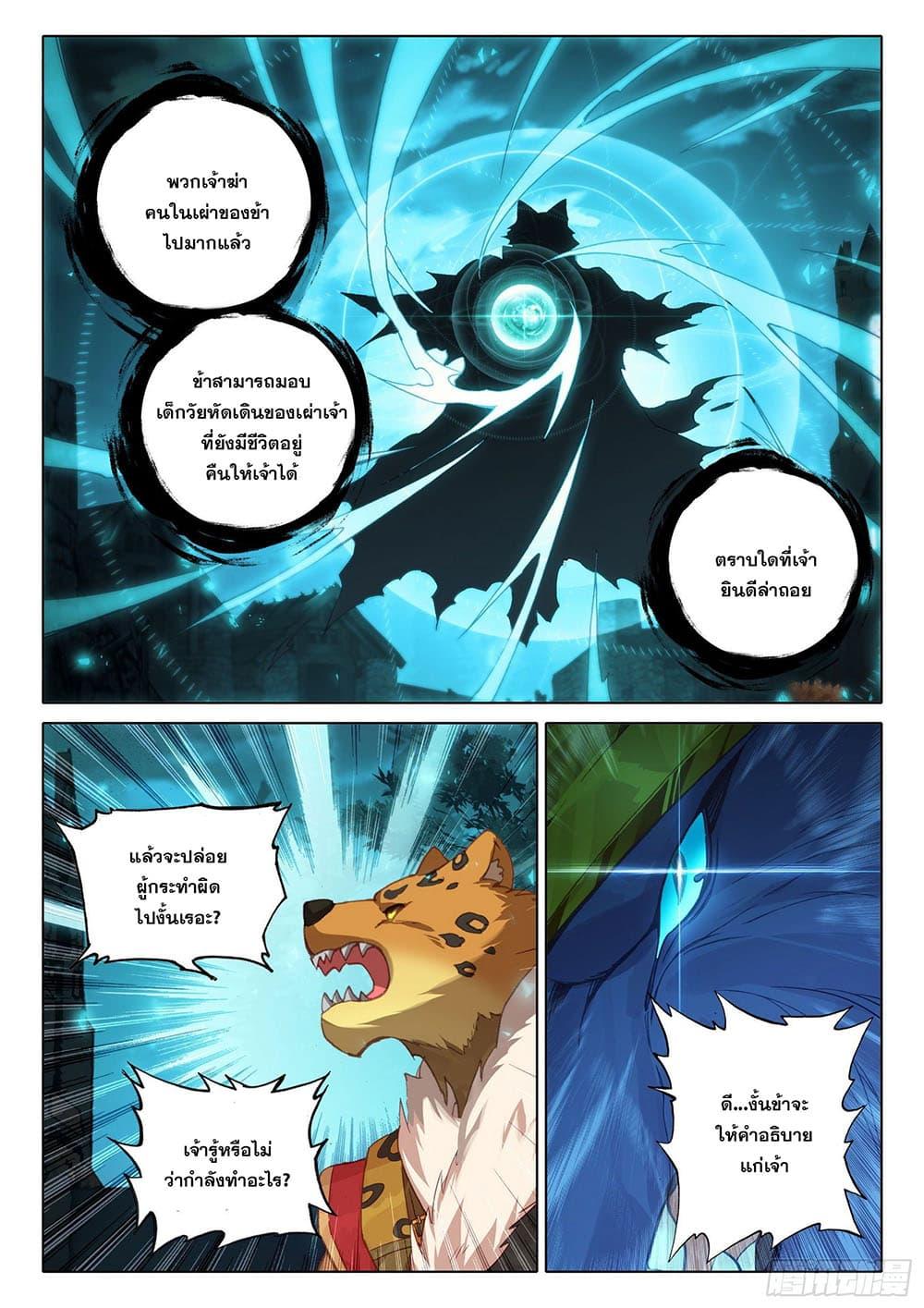 Manga-lc-com อ่านมังงะ อ่านการ์ตูน ออนไลน์ ฟรี Douluo Dalu 5 – Rebirth of Tang San ตอนที่ 1 2 3 4 5 6 7 8 9 10 11 12 13 14 ฟรี ไม่มีโฆษณา Manga-lc - อ่าน มังงะ อ่าน การ์ตูน ออนไลน์ อ่านมังงะ ฟรี