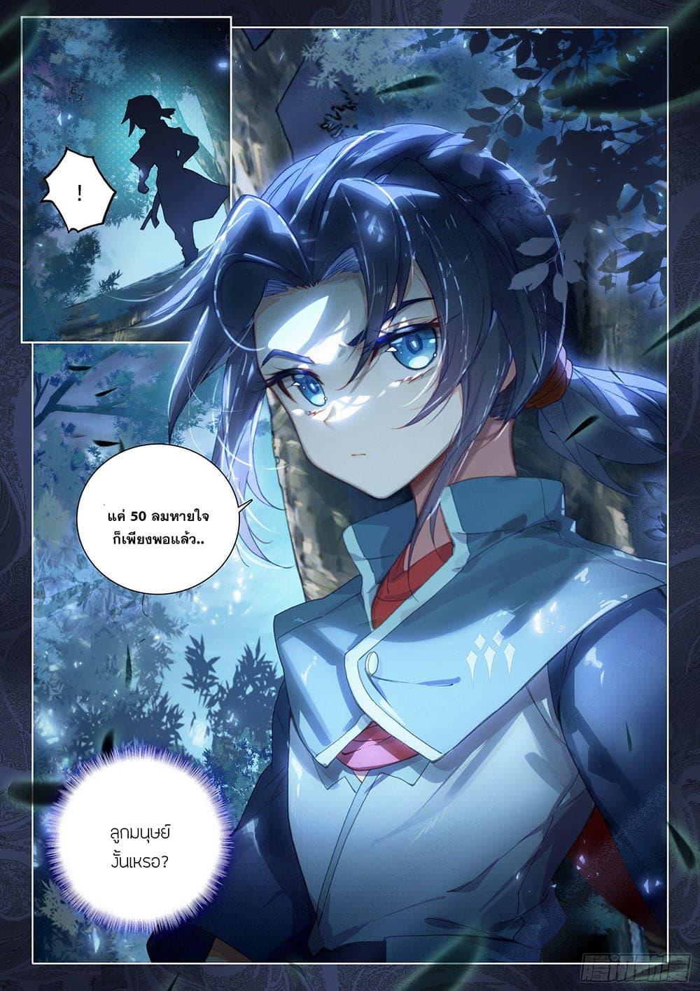 Manga-lc-com อ่านมังงะ อ่านการ์ตูน ออนไลน์ ฟรี Douluo Dalu 5 – Rebirth of Tang San ตอนที่ 1 2 3 4 5 6 7 8 9 10 11 12 13 14 ฟรี ไม่มีโฆษณา Manga-lc - อ่าน มังงะ อ่าน การ์ตูน ออนไลน์ อ่านมังงะ ฟรี