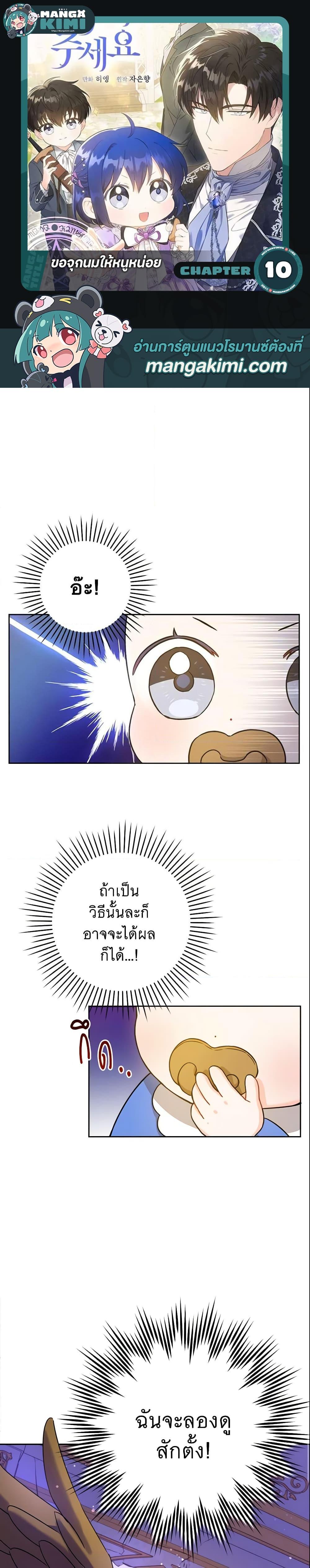 Manga-lc-com อ่านมังงะ อ่านการ์ตูน ออนไลน์ ฟรี Please Give Me the Pacifier ตอนที่ 1 2 3 4 5 6 7 8 9 10 11 12 13 14 ฟรี ไม่มีโฆษณา Manga-lc - อ่าน มังงะ อ่าน การ์ตูน ออนไลน์ อ่านมังงะ ฟรี