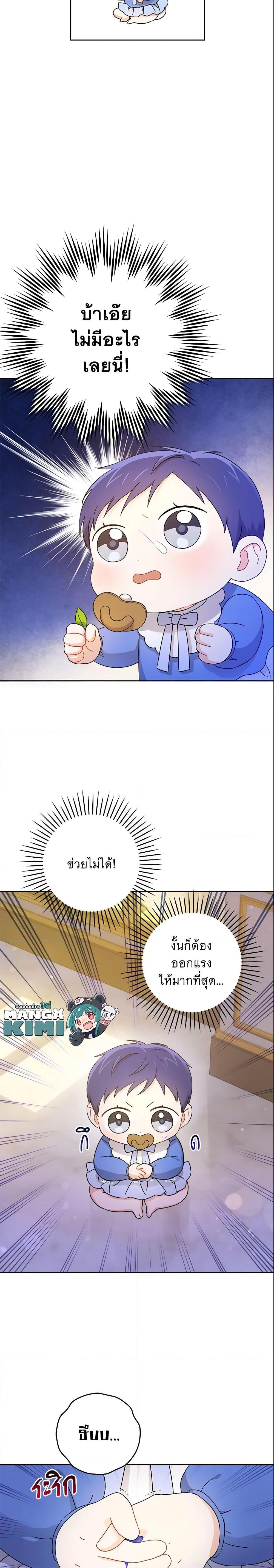 Manga-lc-com อ่านมังงะ อ่านการ์ตูน ออนไลน์ ฟรี Please Give Me the Pacifier ตอนที่ 1 2 3 4 5 6 7 8 9 10 11 12 13 14 ฟรี ไม่มีโฆษณา Manga-lc - อ่าน มังงะ อ่าน การ์ตูน ออนไลน์ อ่านมังงะ ฟรี