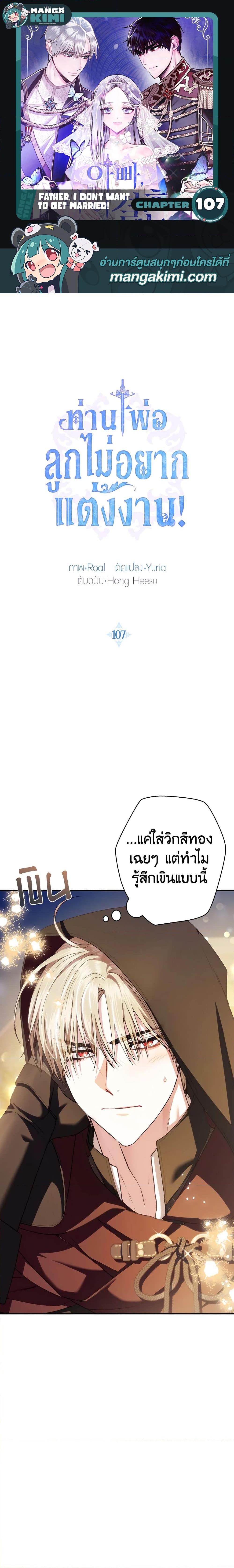 Manga-lc-com อ่านมังงะ อ่านการ์ตูน ออนไลน์ ฟรี Father, I Don’T Want To Get Married! ตอนที่ 1 2 3 4 5 6 7 8 9 10 11 12 13 14 ฟรี ไม่มีโฆษณา Manga-lc - อ่าน มังงะ อ่าน การ์ตูน ออนไลน์ อ่านมังงะ ฟรี