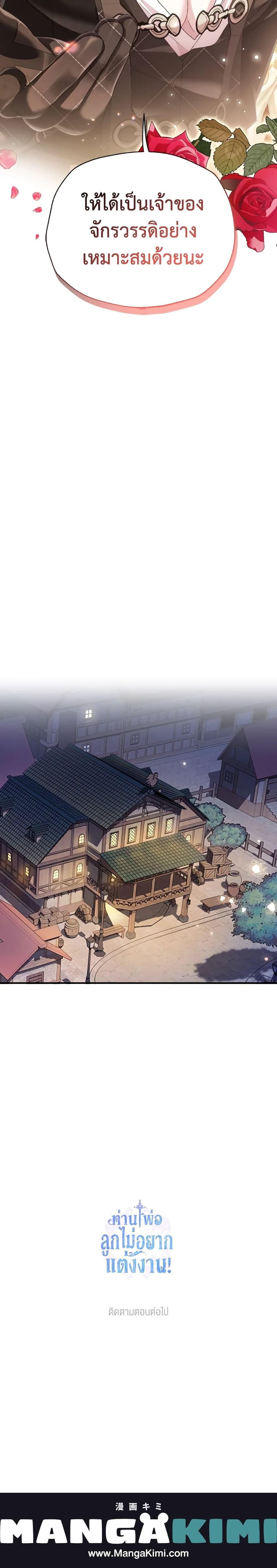 Manga-lc-com อ่านมังงะ อ่านการ์ตูน ออนไลน์ ฟรี Father, I Don’T Want To Get Married! ตอนที่ 1 2 3 4 5 6 7 8 9 10 11 12 13 14 ฟรี ไม่มีโฆษณา Manga-lc - อ่าน มังงะ อ่าน การ์ตูน ออนไลน์ อ่านมังงะ ฟรี