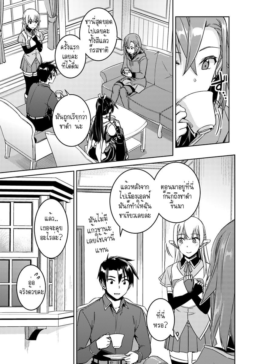 Manga-lc-com อ่านมังงะ อ่านการ์ตูน ออนไลน์ ฟรี Nidoume no Jinsei wo Isekai de ตอนที่ 1 2 3 4 5 6 7 8 9 10 11 12 13 14 ฟรี ไม่มีโฆษณา Manga-lc - อ่าน มังงะ อ่าน การ์ตูน ออนไลน์ อ่านมังงะ ฟรี