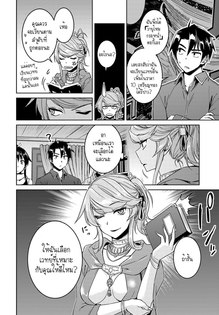 Manga-lc-com อ่านมังงะ อ่านการ์ตูน ออนไลน์ ฟรี Nidoume no Jinsei wo Isekai de ตอนที่ 1 2 3 4 5 6 7 8 9 10 11 12 13 14 ฟรี ไม่มีโฆษณา Manga-lc - อ่าน มังงะ อ่าน การ์ตูน ออนไลน์ อ่านมังงะ ฟรี