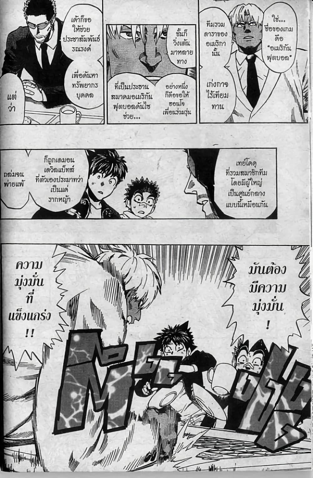 Manga-lc-com อ่านมังงะ อ่านการ์ตูน ออนไลน์ ฟรี Eyeshield 21 ตอนที่ 1 2 3 4 5 6 7 8 9 10 11 12 13 14 ฟรี ไม่มีโฆษณา Manga-lc - อ่าน มังงะ อ่าน การ์ตูน ออนไลน์ อ่านมังงะ ฟรี
