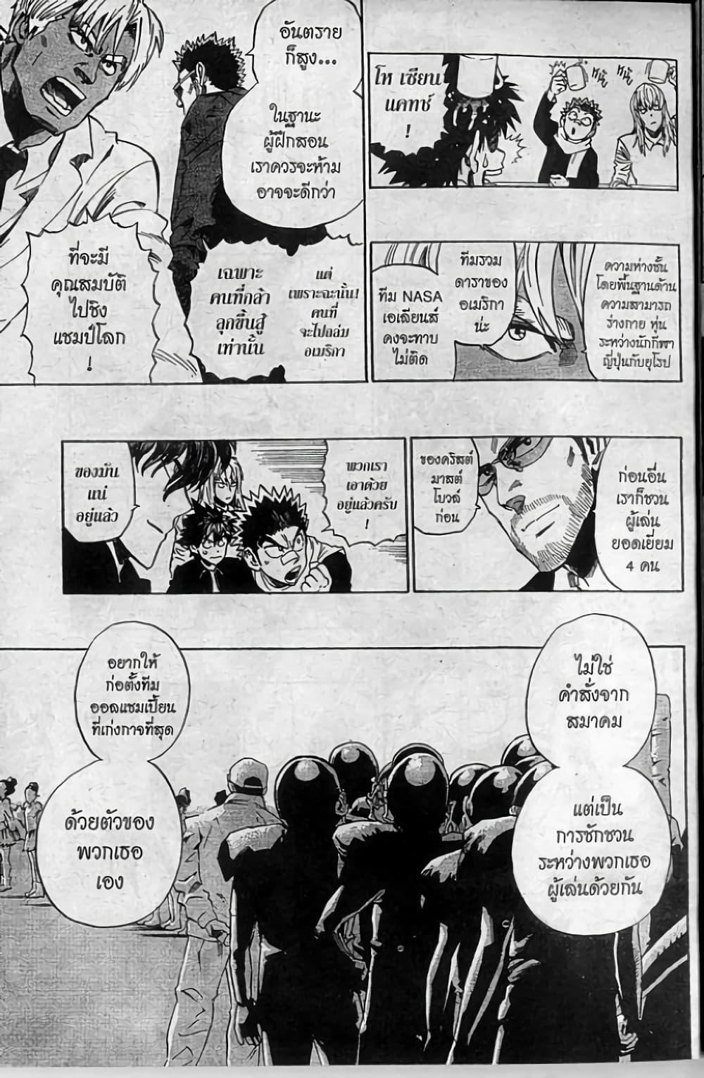 Manga-lc-com อ่านมังงะ อ่านการ์ตูน ออนไลน์ ฟรี Eyeshield 21 ตอนที่ 1 2 3 4 5 6 7 8 9 10 11 12 13 14 ฟรี ไม่มีโฆษณา Manga-lc - อ่าน มังงะ อ่าน การ์ตูน ออนไลน์ อ่านมังงะ ฟรี