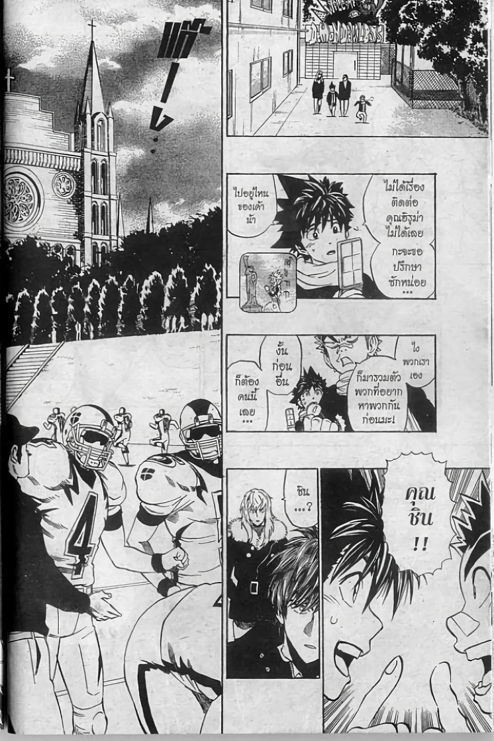 Manga-lc-com อ่านมังงะ อ่านการ์ตูน ออนไลน์ ฟรี Eyeshield 21 ตอนที่ 1 2 3 4 5 6 7 8 9 10 11 12 13 14 ฟรี ไม่มีโฆษณา Manga-lc - อ่าน มังงะ อ่าน การ์ตูน ออนไลน์ อ่านมังงะ ฟรี