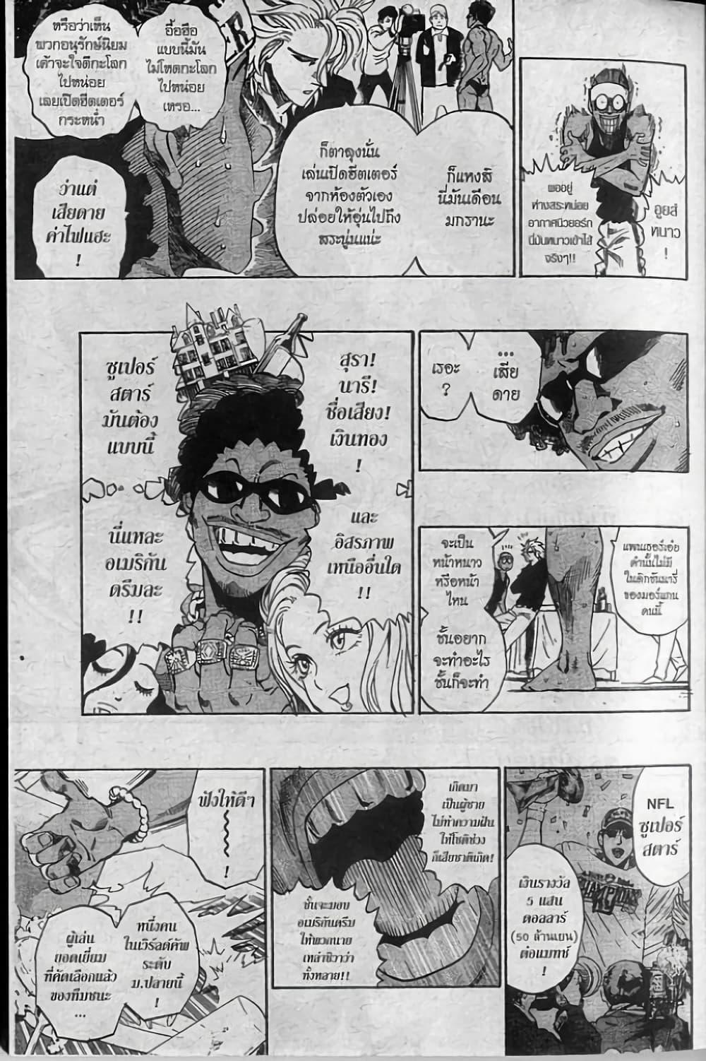 Manga-lc-com อ่านมังงะ อ่านการ์ตูน ออนไลน์ ฟรี Eyeshield 21 ตอนที่ 1 2 3 4 5 6 7 8 9 10 11 12 13 14 ฟรี ไม่มีโฆษณา Manga-lc - อ่าน มังงะ อ่าน การ์ตูน ออนไลน์ อ่านมังงะ ฟรี