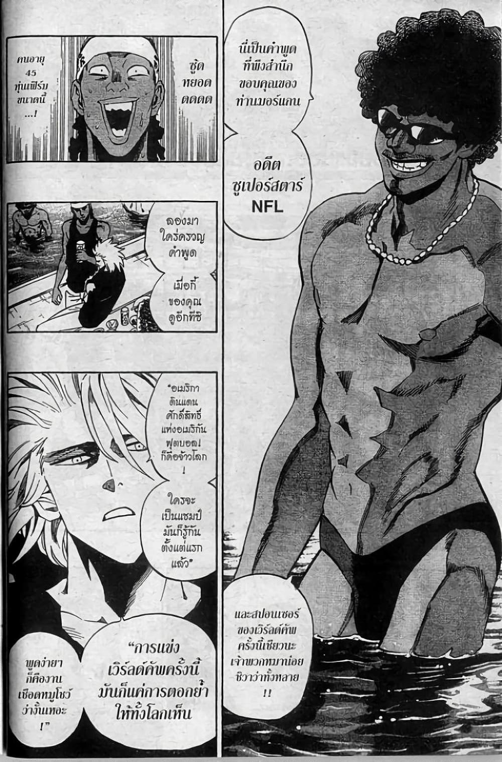 Manga-lc-com อ่านมังงะ อ่านการ์ตูน ออนไลน์ ฟรี Eyeshield 21 ตอนที่ 1 2 3 4 5 6 7 8 9 10 11 12 13 14 ฟรี ไม่มีโฆษณา Manga-lc - อ่าน มังงะ อ่าน การ์ตูน ออนไลน์ อ่านมังงะ ฟรี