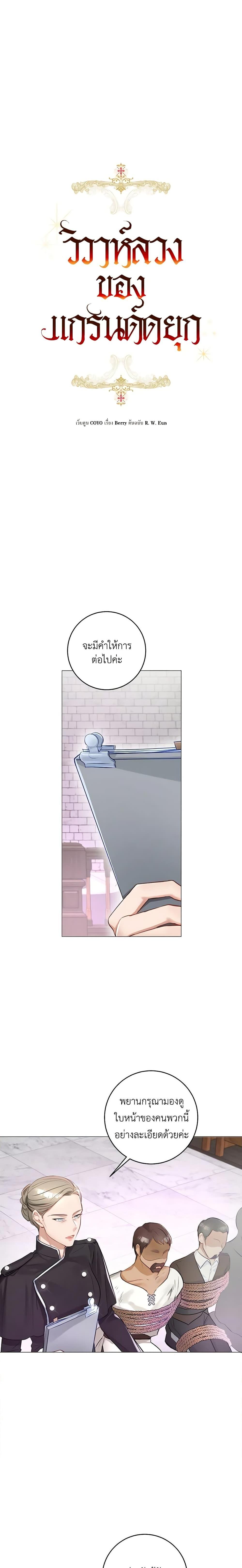 Manga-lc-com อ่านมังงะ อ่านการ์ตูน ออนไลน์ ฟรี The Archduke’s Gorgeous Wedding Was a Fraud ตอนที่ 1 2 3 4 5 6 7 8 9 10 11 12 13 14 ฟรี ไม่มีโฆษณา Manga-lc - อ่าน มังงะ อ่าน การ์ตูน ออนไลน์ อ่านมังงะ ฟรี