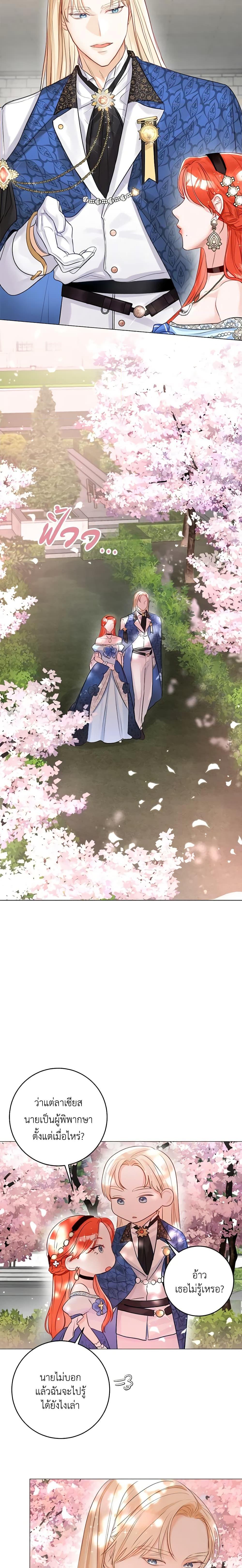 Manga-lc-com อ่านมังงะ อ่านการ์ตูน ออนไลน์ ฟรี The Archduke’s Gorgeous Wedding Was a Fraud ตอนที่ 1 2 3 4 5 6 7 8 9 10 11 12 13 14 ฟรี ไม่มีโฆษณา Manga-lc - อ่าน มังงะ อ่าน การ์ตูน ออนไลน์ อ่านมังงะ ฟรี