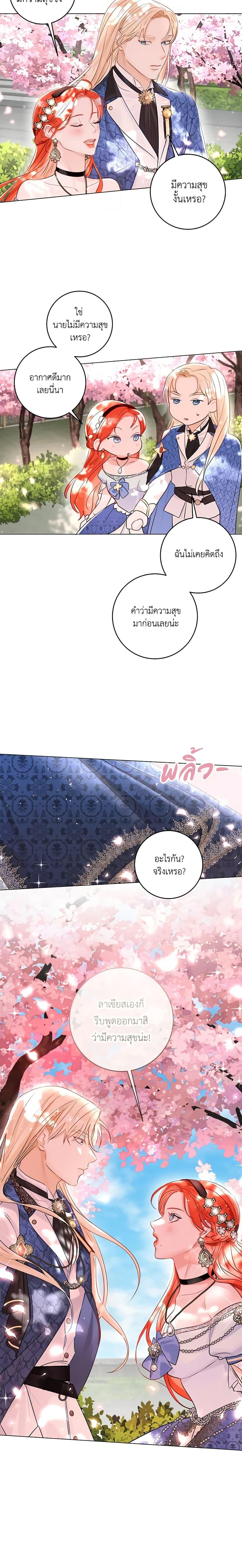 Manga-lc-com อ่านมังงะ อ่านการ์ตูน ออนไลน์ ฟรี The Archduke’s Gorgeous Wedding Was a Fraud ตอนที่ 1 2 3 4 5 6 7 8 9 10 11 12 13 14 ฟรี ไม่มีโฆษณา Manga-lc - อ่าน มังงะ อ่าน การ์ตูน ออนไลน์ อ่านมังงะ ฟรี