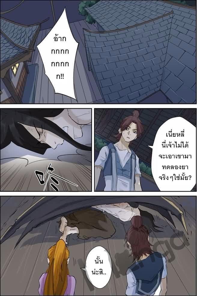Manga-lc-com อ่านมังงะ อ่านการ์ตูน ออนไลน์ ฟรี Tales of Demons and Gods ตอนที่ 1 2 3 4 5 6 7 8 9 10 11 12 13 14 ฟรี ไม่มีโฆษณา Manga-lc - อ่าน มังงะ อ่าน การ์ตูน ออนไลน์ อ่านมังงะ ฟรี