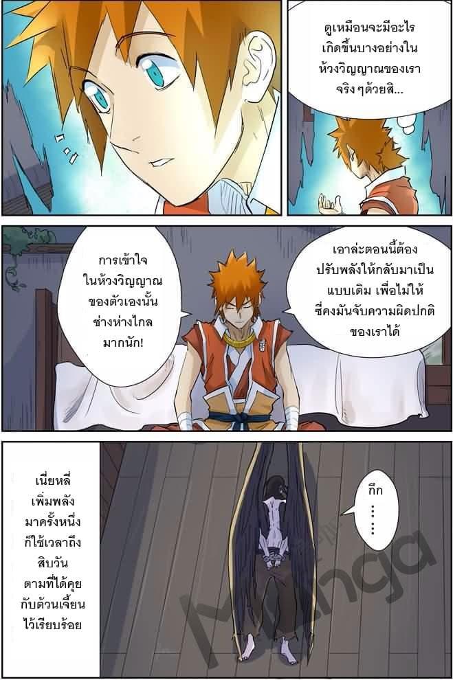 Manga-lc-com อ่านมังงะ อ่านการ์ตูน ออนไลน์ ฟรี Tales of Demons and Gods ตอนที่ 1 2 3 4 5 6 7 8 9 10 11 12 13 14 ฟรี ไม่มีโฆษณา Manga-lc - อ่าน มังงะ อ่าน การ์ตูน ออนไลน์ อ่านมังงะ ฟรี