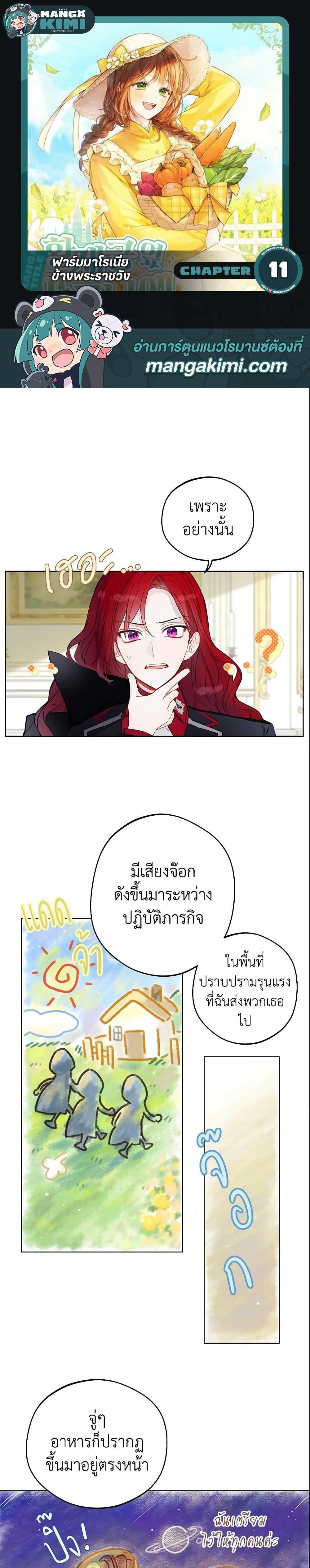 Manga-lc-com อ่านมังงะ อ่านการ์ตูน ออนไลน์ ฟรี My Farm by the Palace ตอนที่ 1 2 3 4 5 6 7 8 9 10 11 12 13 14 ฟรี ไม่มีโฆษณา Manga-lc - อ่าน มังงะ อ่าน การ์ตูน ออนไลน์ อ่านมังงะ ฟรี