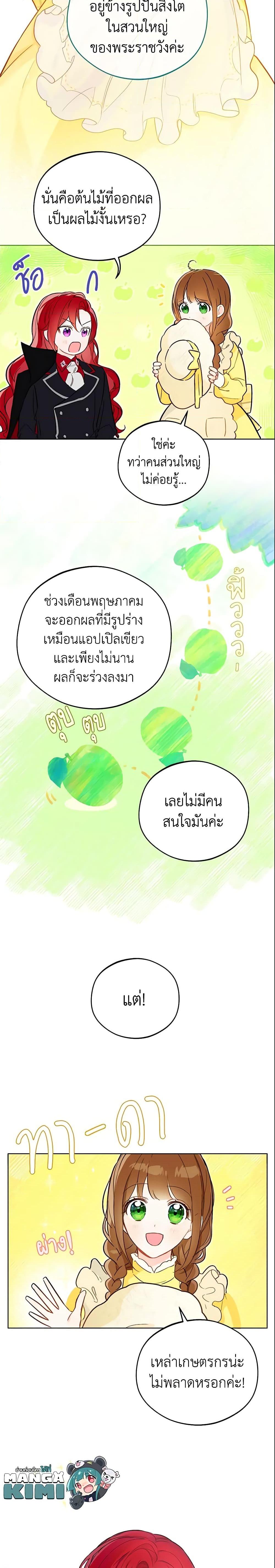 Manga-lc-com อ่านมังงะ อ่านการ์ตูน ออนไลน์ ฟรี My Farm by the Palace ตอนที่ 1 2 3 4 5 6 7 8 9 10 11 12 13 14 ฟรี ไม่มีโฆษณา Manga-lc - อ่าน มังงะ อ่าน การ์ตูน ออนไลน์ อ่านมังงะ ฟรี
