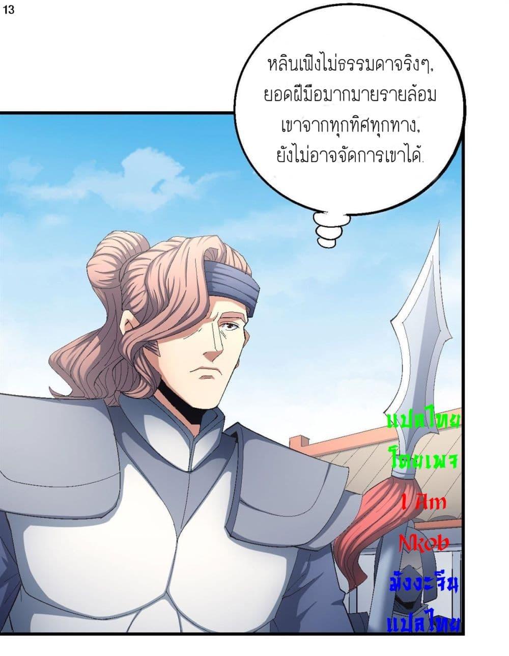 Manga-lc-com อ่านมังงะ อ่านการ์ตูน ออนไลน์ ฟรี God of Martial Arts ตอนที่ 1 2 3 4 5 6 7 8 9 10 11 12 13 14 ฟรี ไม่มีโฆษณา Manga-lc - อ่าน มังงะ อ่าน การ์ตูน ออนไลน์ อ่านมังงะ ฟรี