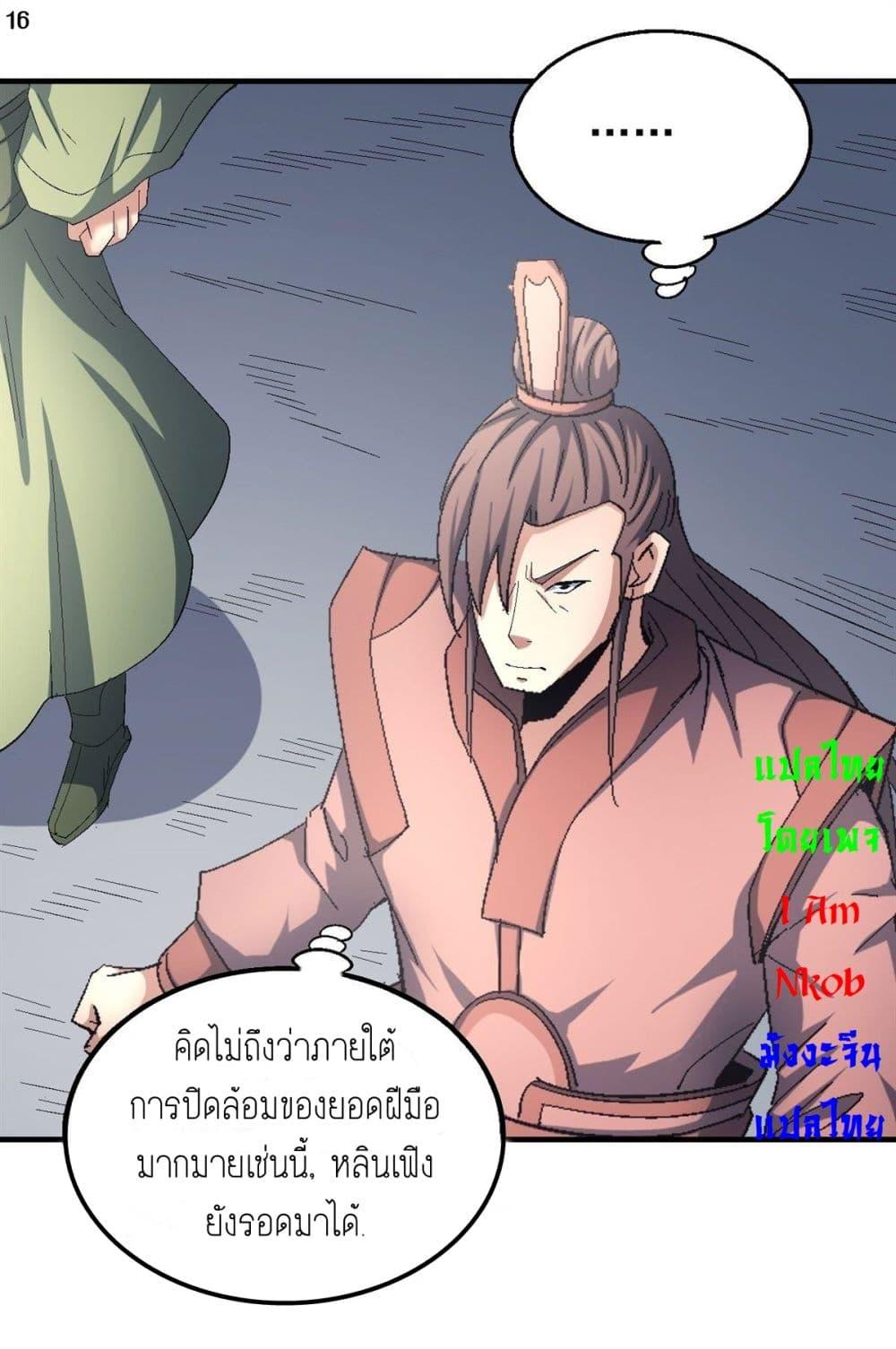 Manga-lc-com อ่านมังงะ อ่านการ์ตูน ออนไลน์ ฟรี God of Martial Arts ตอนที่ 1 2 3 4 5 6 7 8 9 10 11 12 13 14 ฟรี ไม่มีโฆษณา Manga-lc - อ่าน มังงะ อ่าน การ์ตูน ออนไลน์ อ่านมังงะ ฟรี