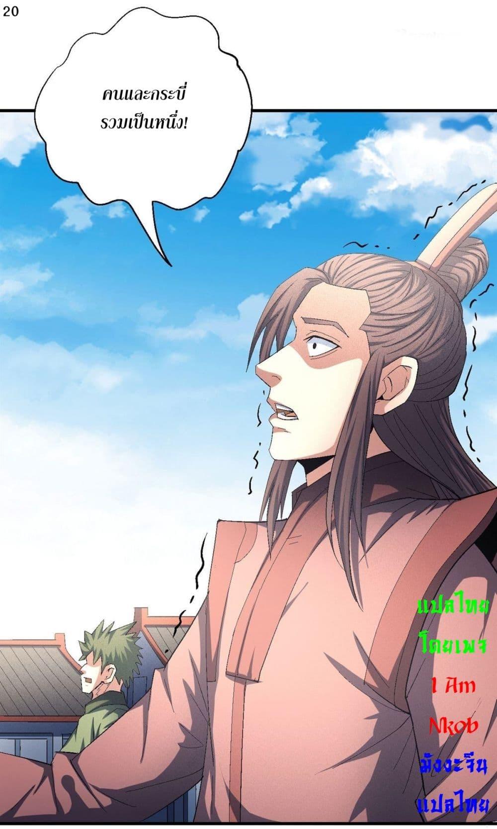 Manga-lc-com อ่านมังงะ อ่านการ์ตูน ออนไลน์ ฟรี God of Martial Arts ตอนที่ 1 2 3 4 5 6 7 8 9 10 11 12 13 14 ฟรี ไม่มีโฆษณา Manga-lc - อ่าน มังงะ อ่าน การ์ตูน ออนไลน์ อ่านมังงะ ฟรี