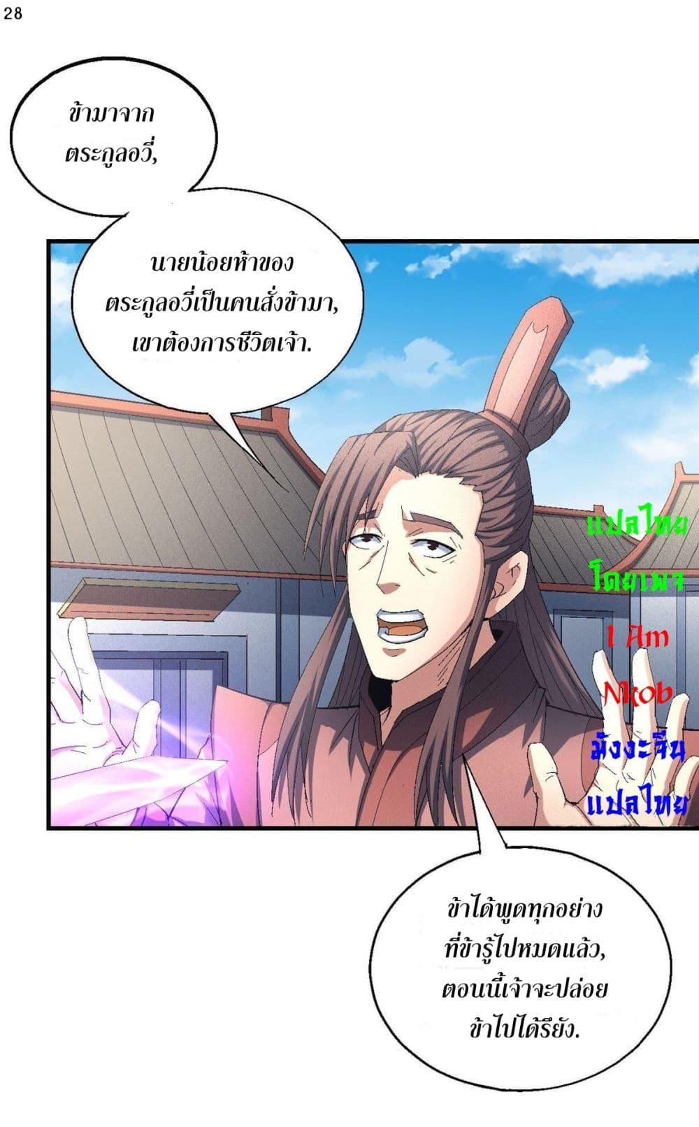 Manga-lc-com อ่านมังงะ อ่านการ์ตูน ออนไลน์ ฟรี God of Martial Arts ตอนที่ 1 2 3 4 5 6 7 8 9 10 11 12 13 14 ฟรี ไม่มีโฆษณา Manga-lc - อ่าน มังงะ อ่าน การ์ตูน ออนไลน์ อ่านมังงะ ฟรี