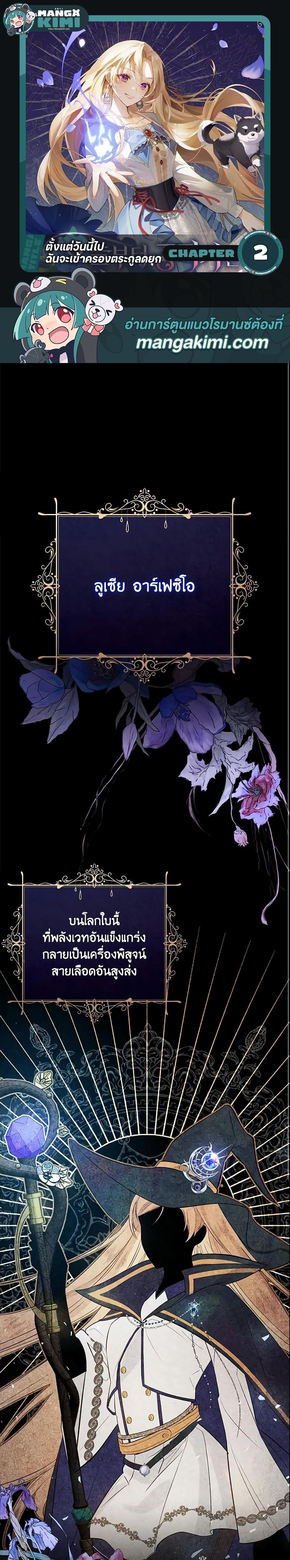 Manga-lc-com อ่านมังงะ อ่านการ์ตูน ออนไลน์ ฟรี I’ll Take the Dukedom From Today ตอนที่ 1 2 3 4 5 6 7 8 9 10 11 12 13 14 ฟรี ไม่มีโฆษณา Manga-lc - อ่าน มังงะ อ่าน การ์ตูน ออนไลน์ อ่านมังงะ ฟรี