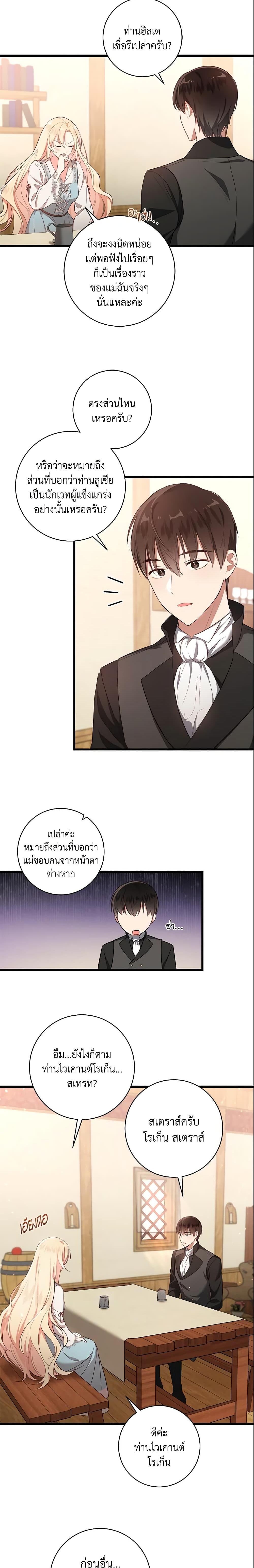 Manga-lc-com อ่านมังงะ อ่านการ์ตูน ออนไลน์ ฟรี I’ll Take the Dukedom From Today ตอนที่ 1 2 3 4 5 6 7 8 9 10 11 12 13 14 ฟรี ไม่มีโฆษณา Manga-lc - อ่าน มังงะ อ่าน การ์ตูน ออนไลน์ อ่านมังงะ ฟรี