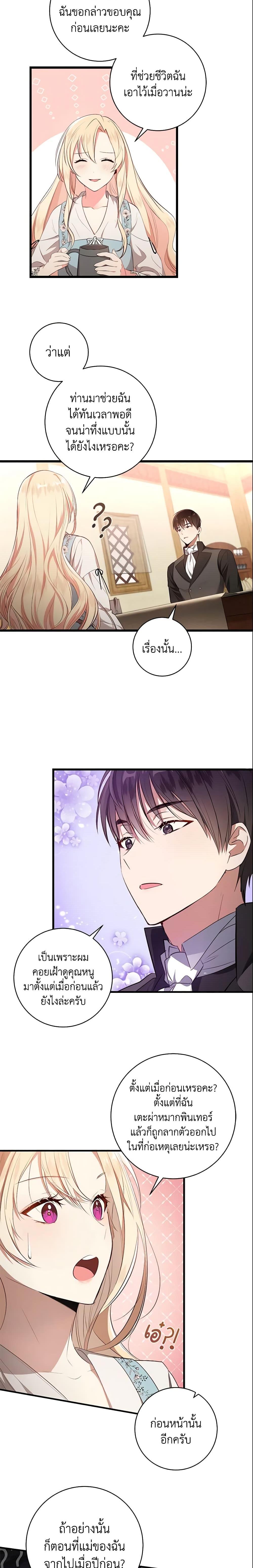 Manga-lc-com อ่านมังงะ อ่านการ์ตูน ออนไลน์ ฟรี I’ll Take the Dukedom From Today ตอนที่ 1 2 3 4 5 6 7 8 9 10 11 12 13 14 ฟรี ไม่มีโฆษณา Manga-lc - อ่าน มังงะ อ่าน การ์ตูน ออนไลน์ อ่านมังงะ ฟรี