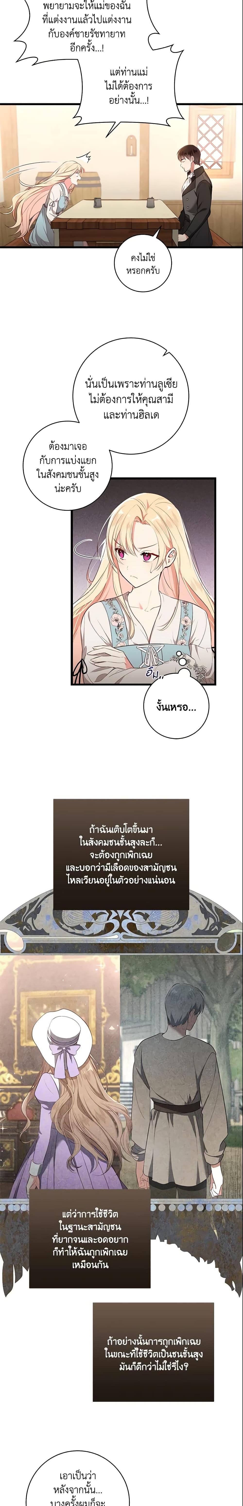 Manga-lc-com อ่านมังงะ อ่านการ์ตูน ออนไลน์ ฟรี I’ll Take the Dukedom From Today ตอนที่ 1 2 3 4 5 6 7 8 9 10 11 12 13 14 ฟรี ไม่มีโฆษณา Manga-lc - อ่าน มังงะ อ่าน การ์ตูน ออนไลน์ อ่านมังงะ ฟรี