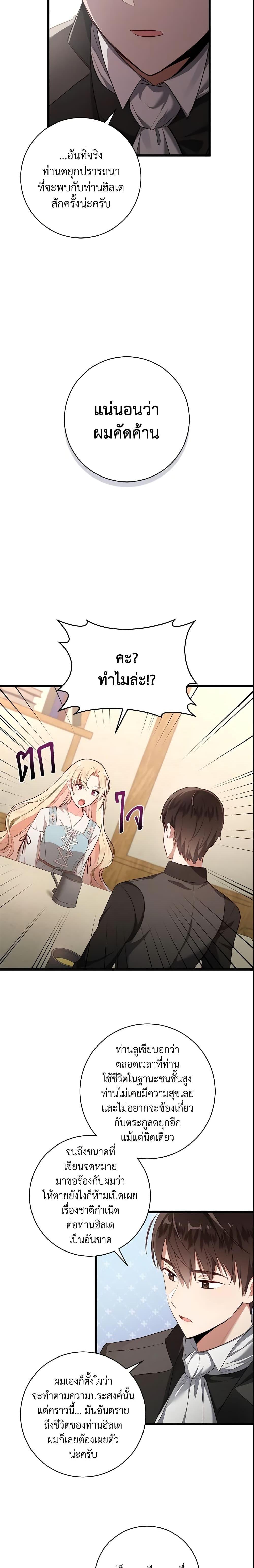 Manga-lc-com อ่านมังงะ อ่านการ์ตูน ออนไลน์ ฟรี I’ll Take the Dukedom From Today ตอนที่ 1 2 3 4 5 6 7 8 9 10 11 12 13 14 ฟรี ไม่มีโฆษณา Manga-lc - อ่าน มังงะ อ่าน การ์ตูน ออนไลน์ อ่านมังงะ ฟรี