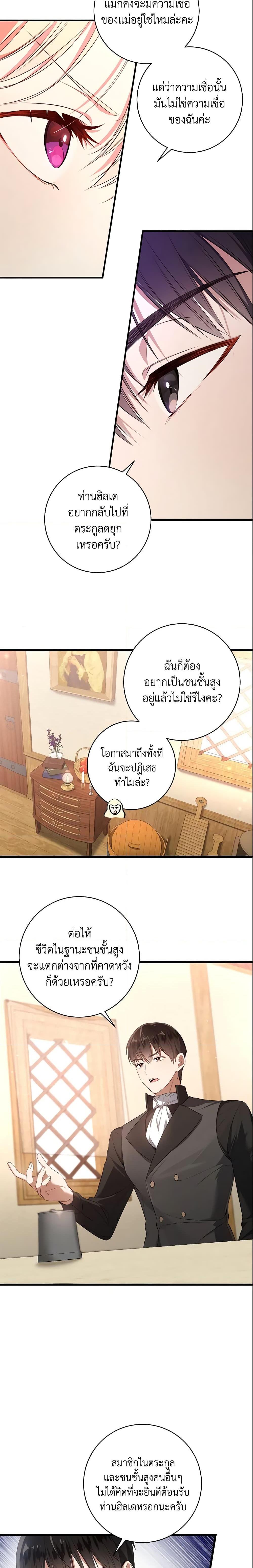 Manga-lc-com อ่านมังงะ อ่านการ์ตูน ออนไลน์ ฟรี I’ll Take the Dukedom From Today ตอนที่ 1 2 3 4 5 6 7 8 9 10 11 12 13 14 ฟรี ไม่มีโฆษณา Manga-lc - อ่าน มังงะ อ่าน การ์ตูน ออนไลน์ อ่านมังงะ ฟรี