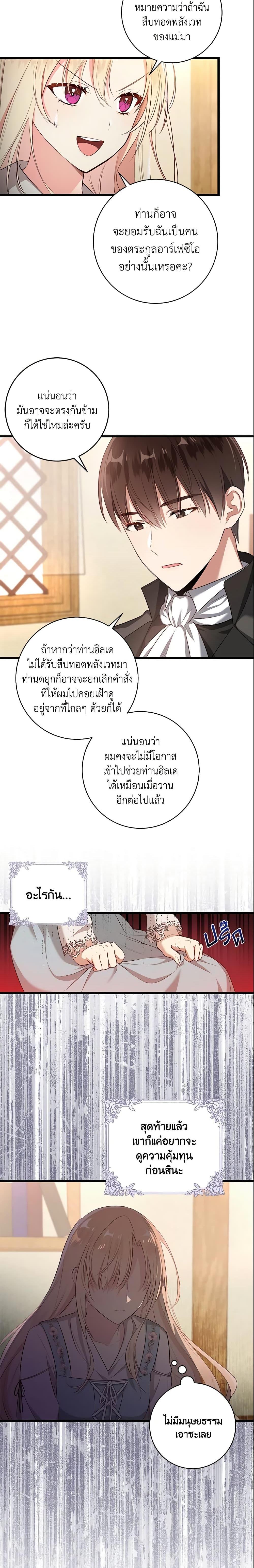 Manga-lc-com อ่านมังงะ อ่านการ์ตูน ออนไลน์ ฟรี I’ll Take the Dukedom From Today ตอนที่ 1 2 3 4 5 6 7 8 9 10 11 12 13 14 ฟรี ไม่มีโฆษณา Manga-lc - อ่าน มังงะ อ่าน การ์ตูน ออนไลน์ อ่านมังงะ ฟรี